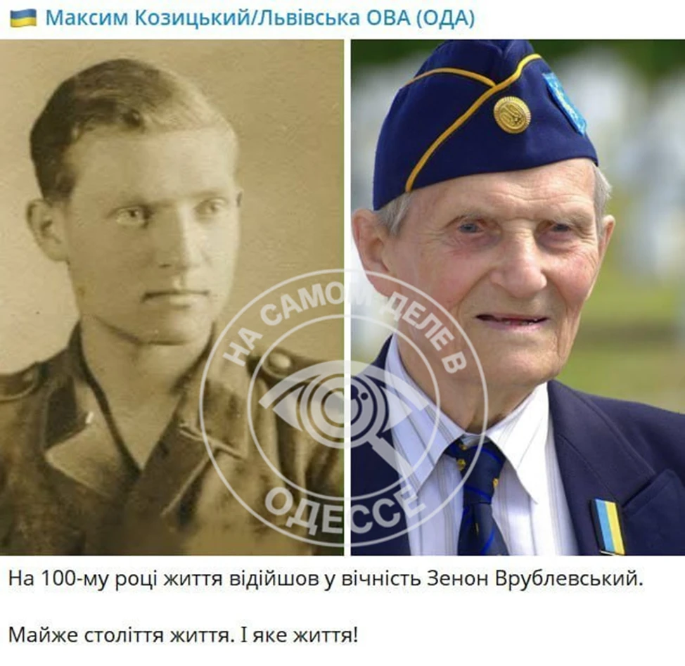 Как всё-таки долго коптят небо настоящие нацистские твари! Но и они не вечны. Во Львове...