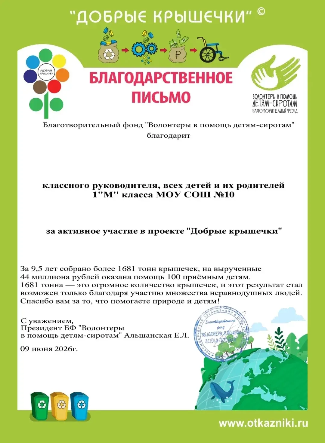Орлята 1️⃣Ⓜ️ класса 🦅 активно участвовали в экопроектах на протяжении всего года. Пере...