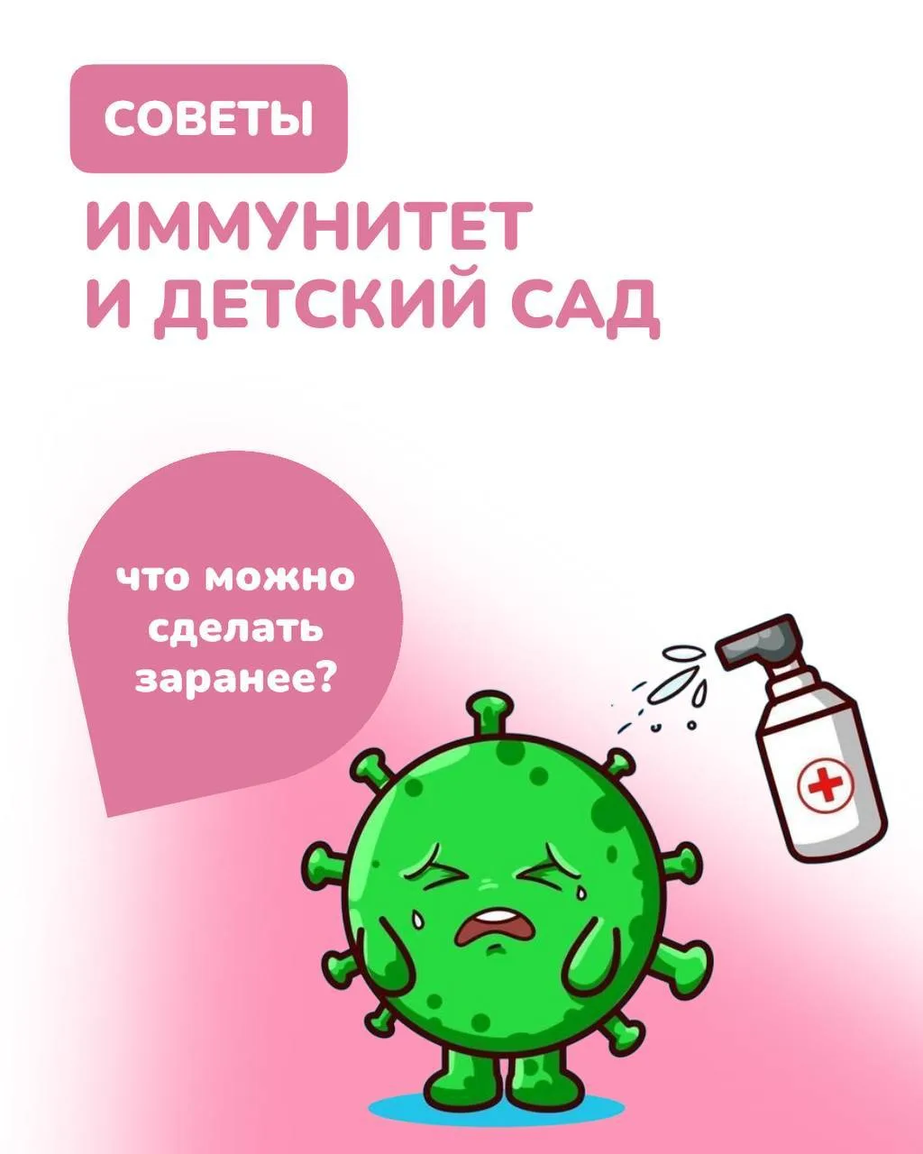 Почему ваш ребёнок постоянно болеет? 🤔