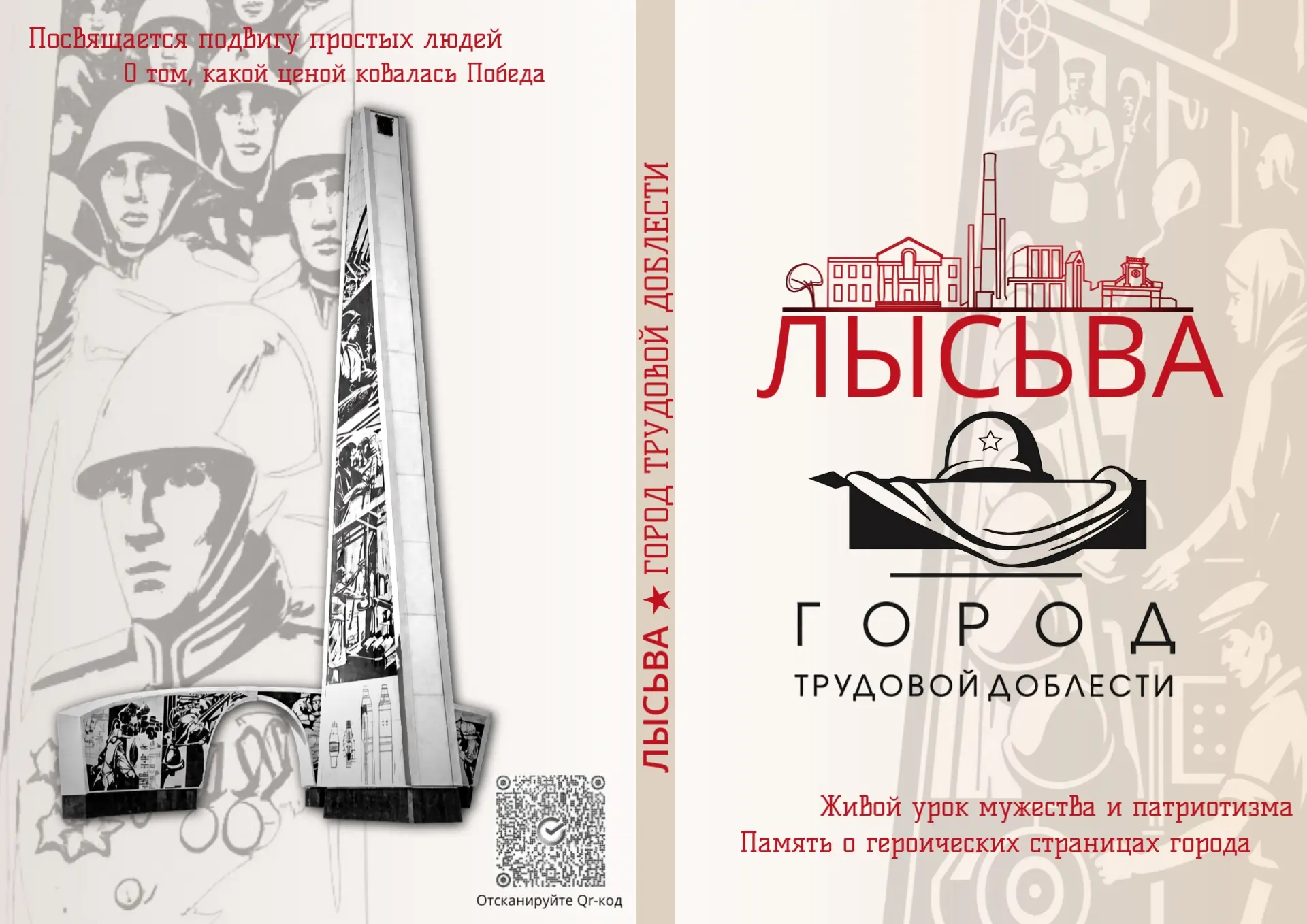 Уважаемые жители округа!