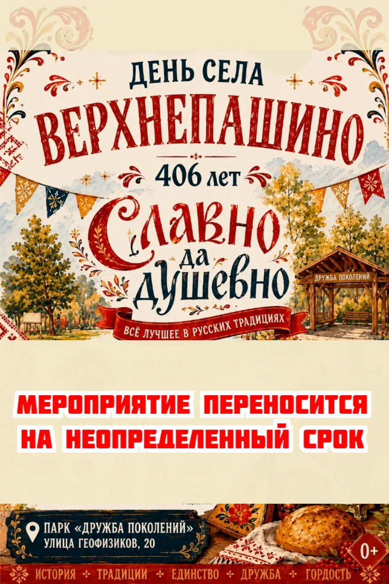 В связи с неблагоприятной обстановкой на территории Енисейского муниципального округа, ...