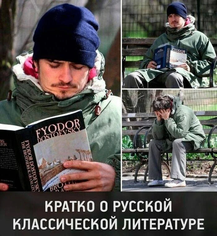 В русской литературе страдают все: и писатель, и читатель…🌟