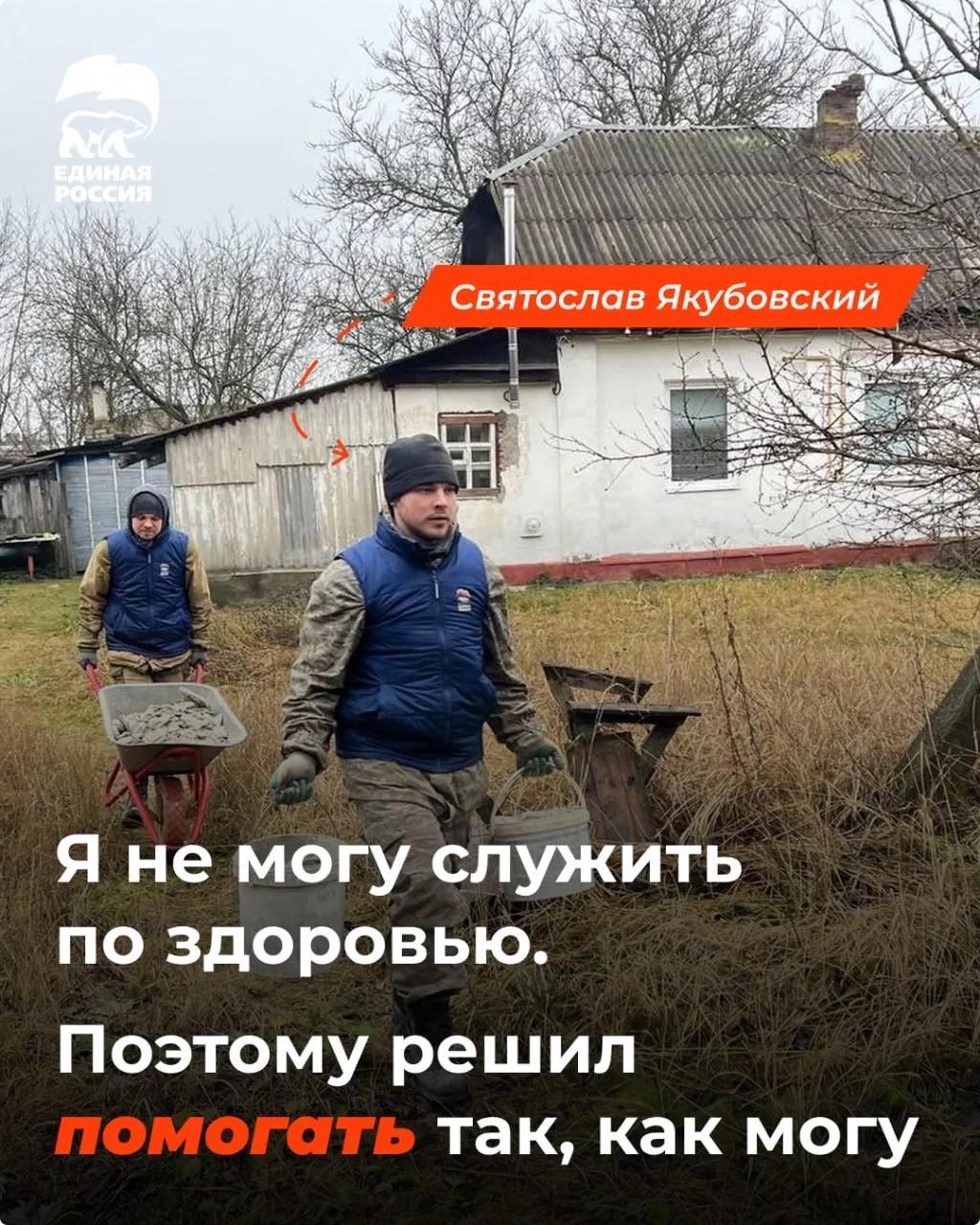 Где-то на границе тишина обрывается ветром, а обычный день начинается с инструмента в руках  Герой в