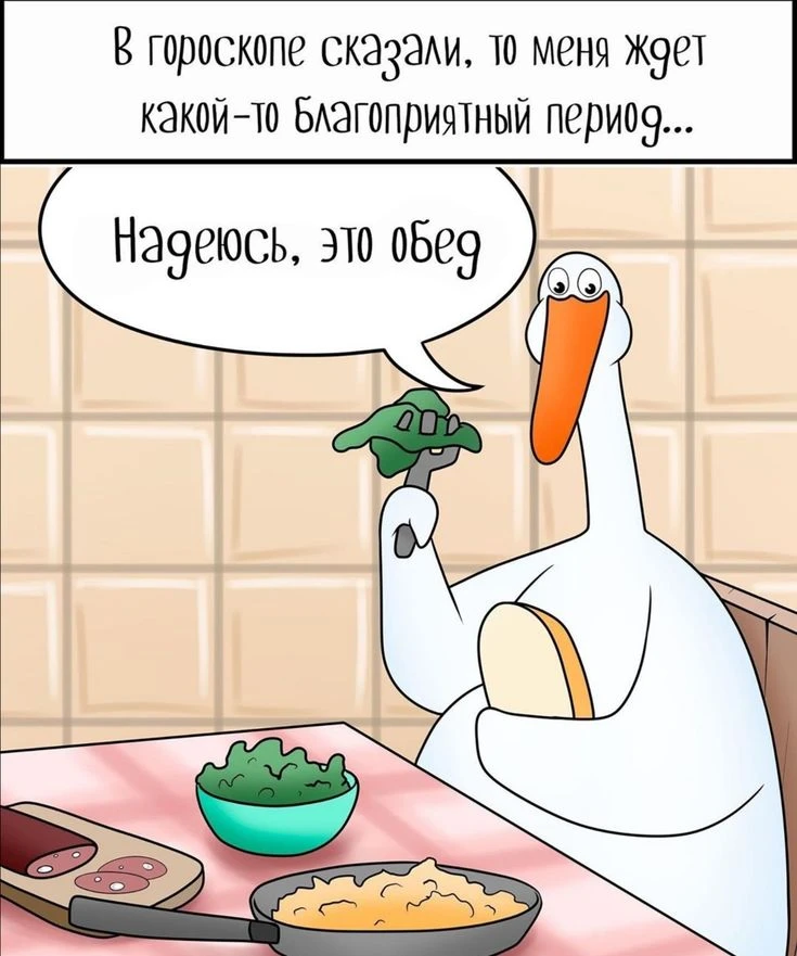 Подпишись, чтобы не потерять👇
Тёплый гусь• Юмор