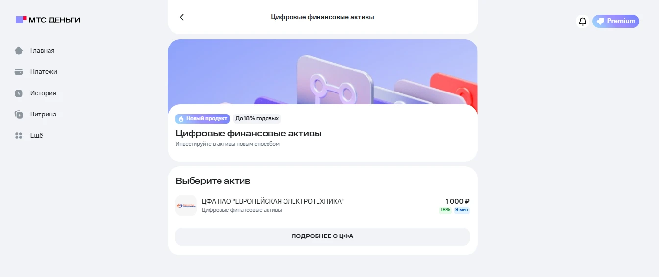 ПАО «Европейская Электротехника» (Группа ОМЗ Перспективные технологии) объявляет о стар...