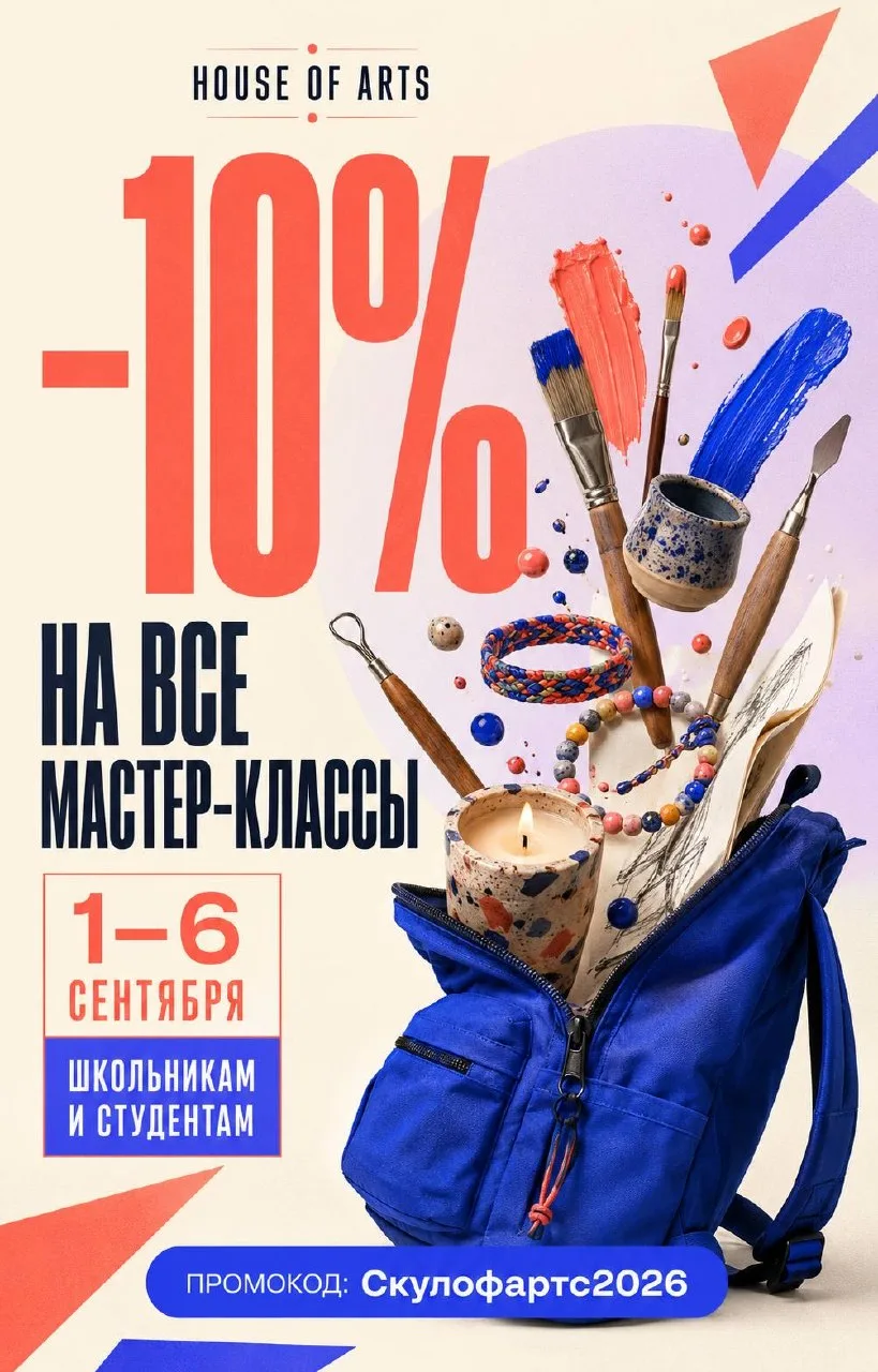 🎓 Учёба начинается с вдохновения!