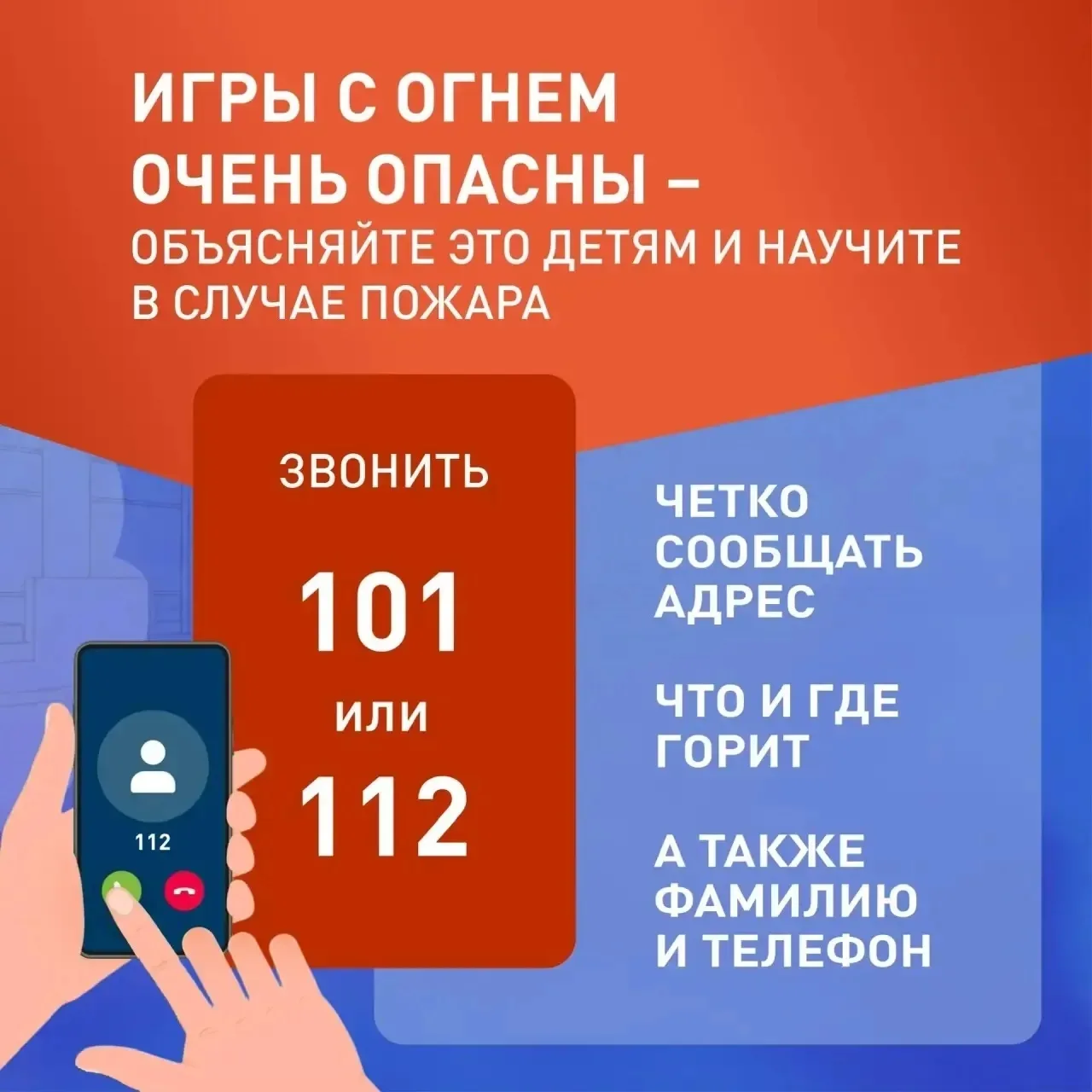 ☀️Безопасное лето – забота взрослых