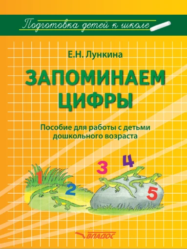 Подготовка детей к школе 📚