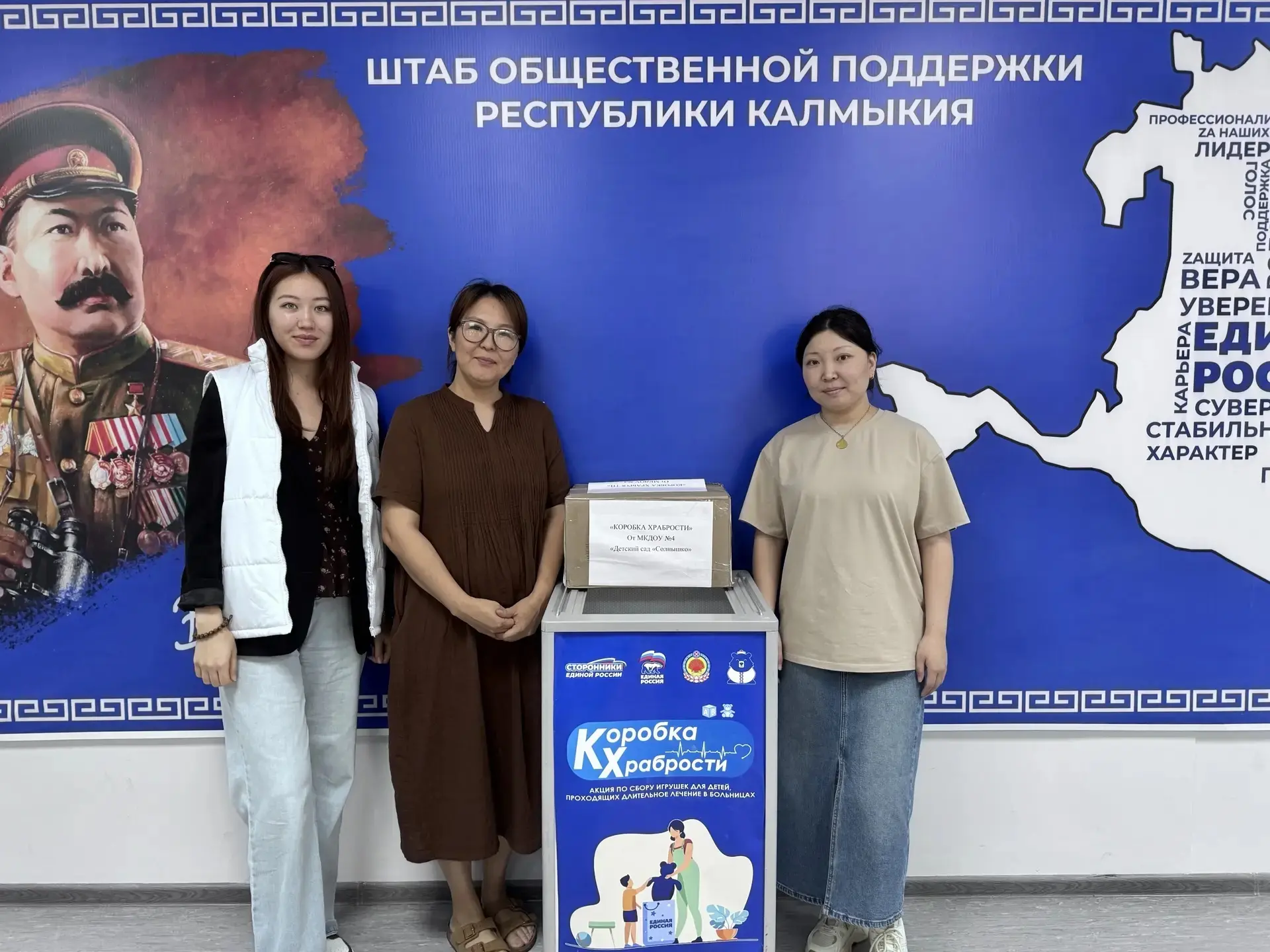 Делаем мир чуточку добрее!

Наш детский сад стал частью акции «Коробка храбрости». Вместе мы собрали