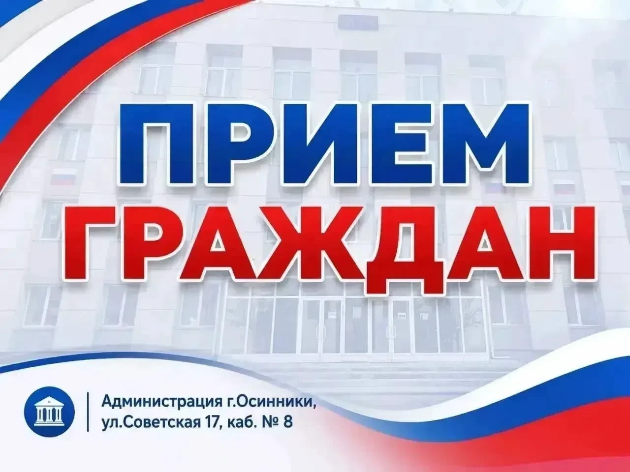 Уважаемые жители!

В связи со служебной командировкой прием граждан в пятницу 7 августа с 10:00ч. до