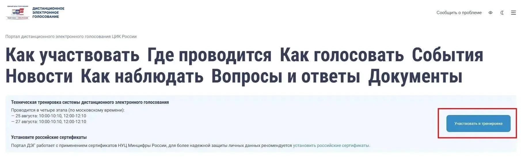 ⚡ Заключительный этап тестирования системы ДЭГ