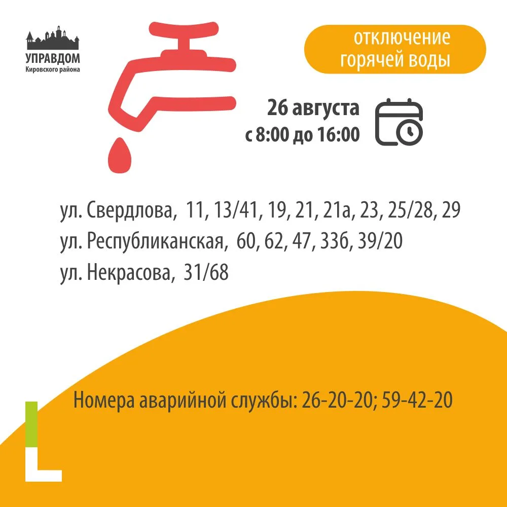 Уважаемые жильцы!
