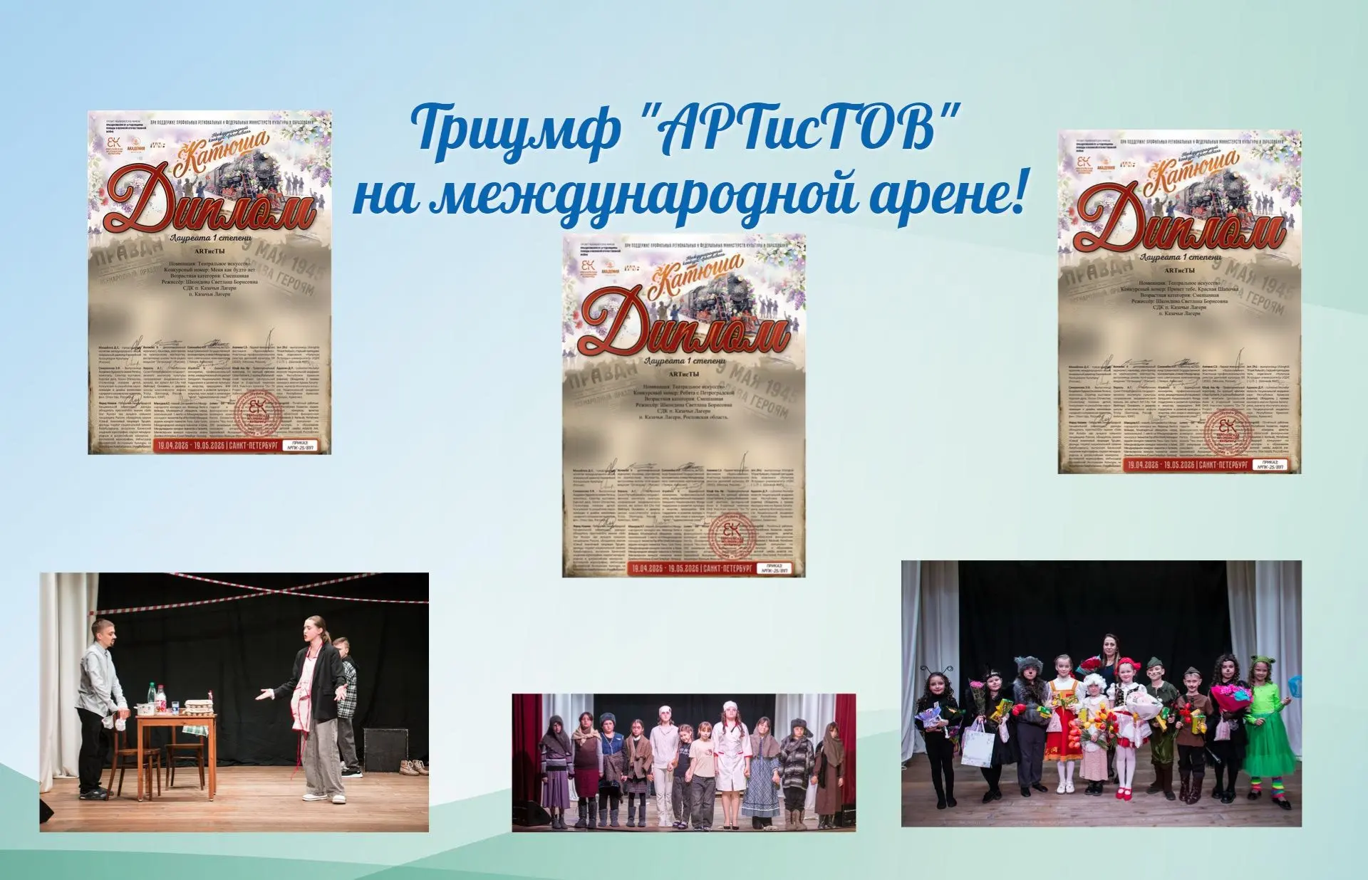 С гордостью спешим поделиться невероятной новостью! Наша любимая театральная студия "АР...