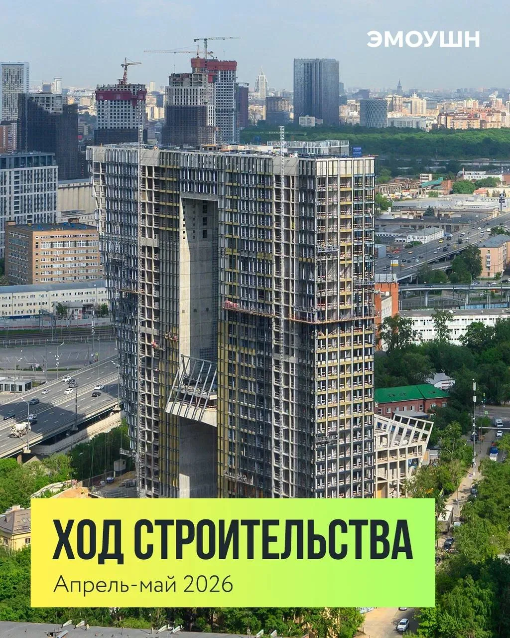 Ход строительства: жилой комплекс «Эмоушн»

Группа компаний «Основа» продолжает активные работы на с
