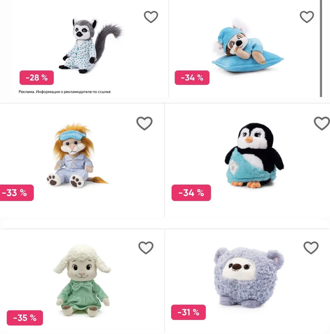 Новые игрушки в Аскона 🤩