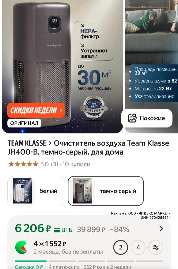 Изображение 1 к публикации «СКИДКАМАМ !! СЛИВАЕМ товары за копейки»