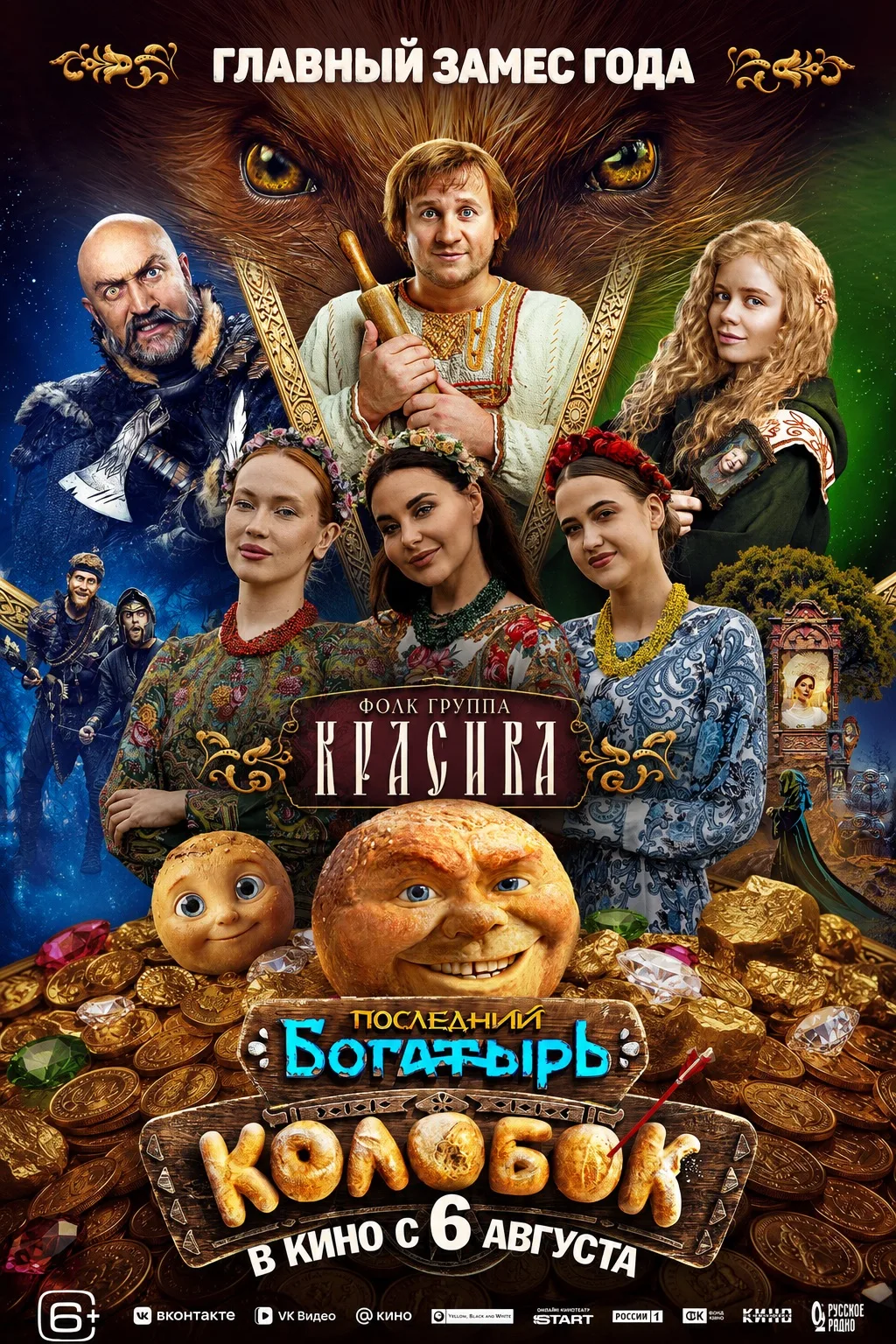 🎬«ОЙ ТЫ, УЛИЦА» - теперь на большом экране!