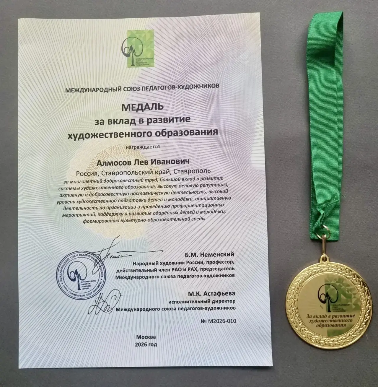 ЕЛЕНА ЕВГЕНЬЕВНА ФОМЕНКО ПРЕДСТАВИЛА ОПЫТ РАБОТЫ КАФЕДРЫ ПЕДАГОГИЧЕСКИХ АРТ-ТЕХНОЛОГИЙ СГПИ НА МЕЖДУ