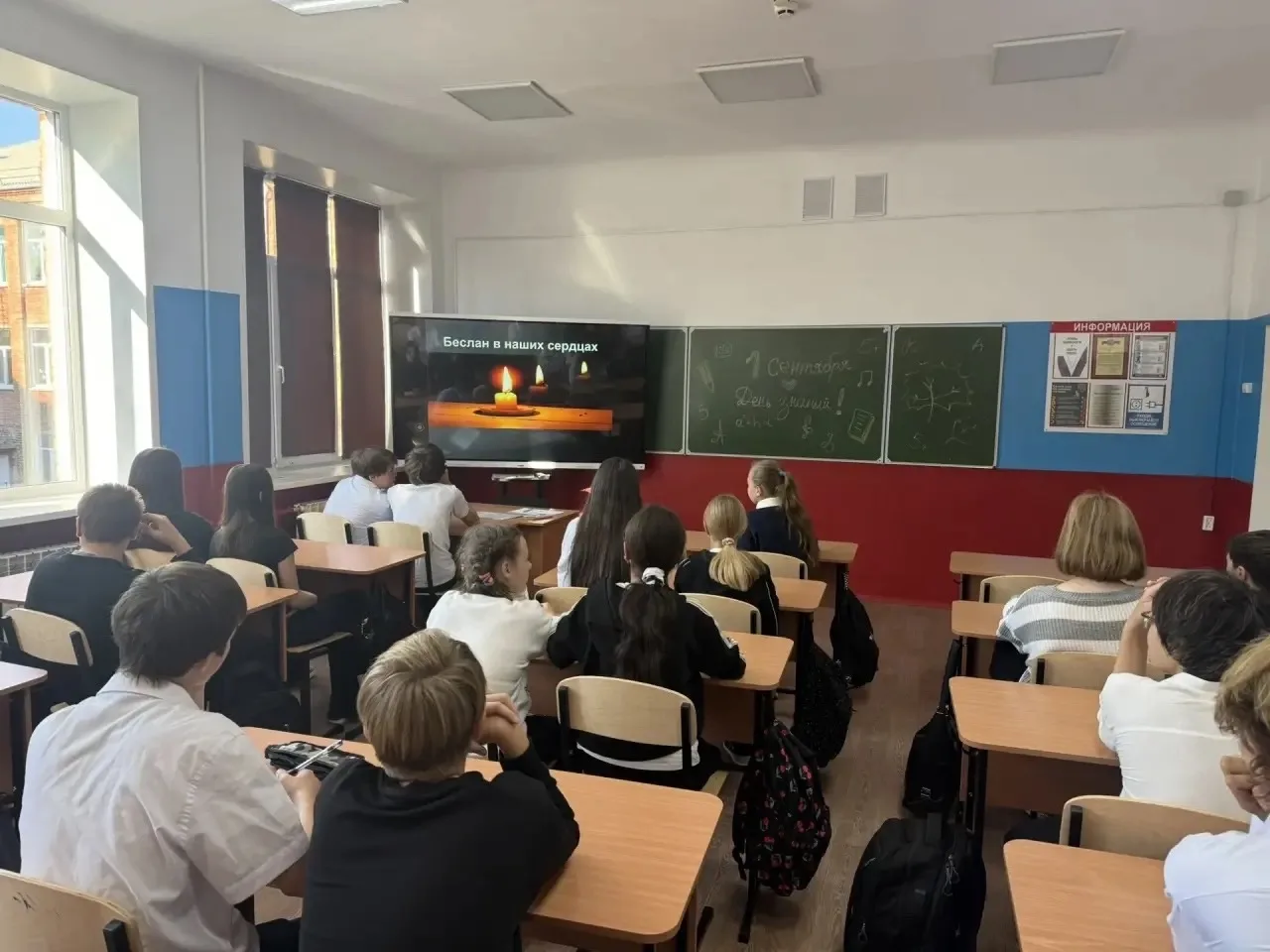 В нашей школе прошли тематические классные часы, приуроченные ко Дню солидарности в бор...