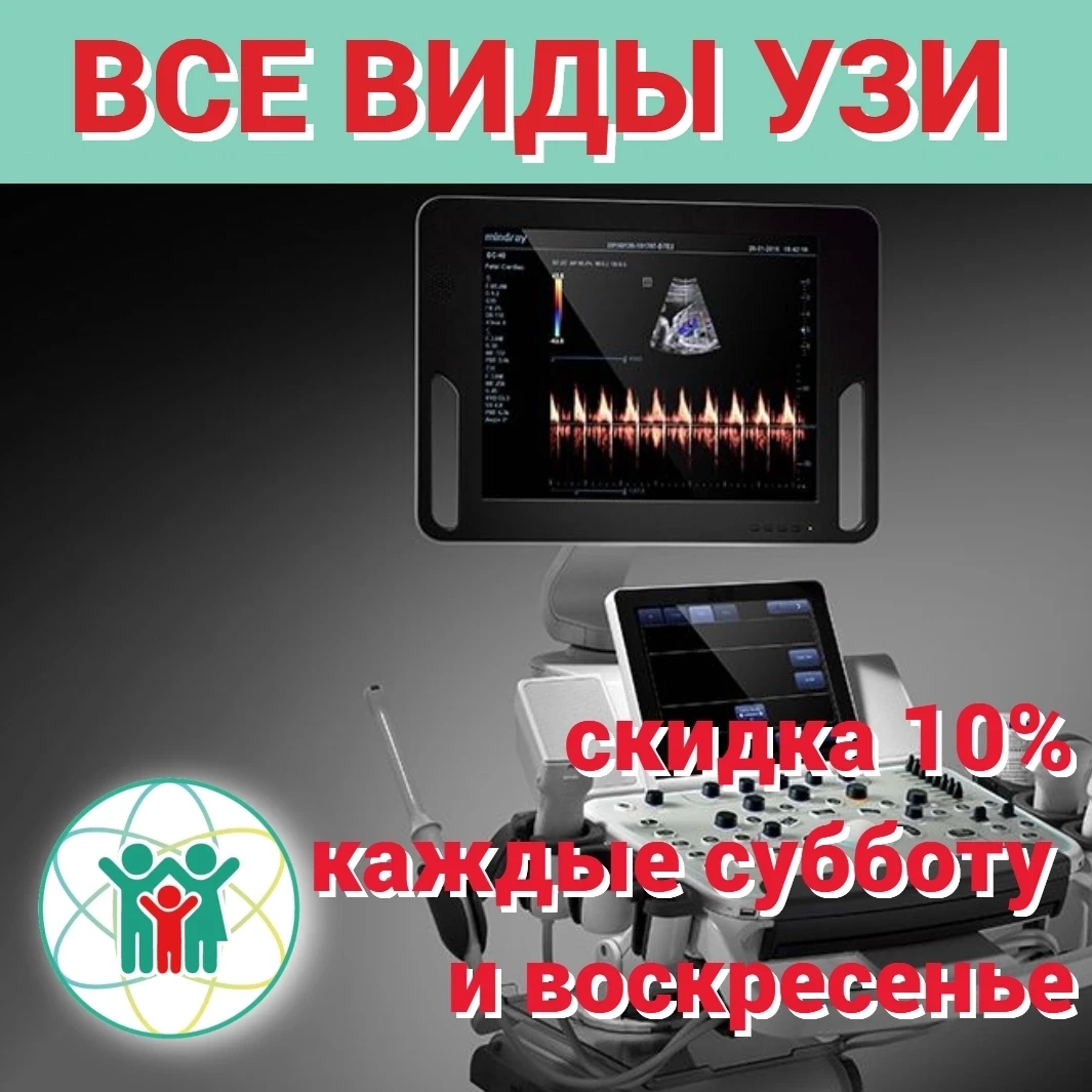 Спешим напомнить, что каждые субботу и воскресенье в Клинике МЕДЭКСПЕРТ на ул. Н.Остров...