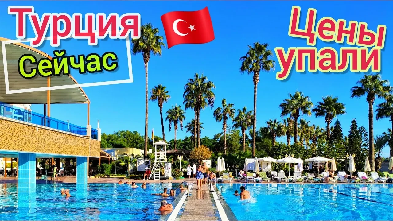 🌴ТУРЦИЯ !