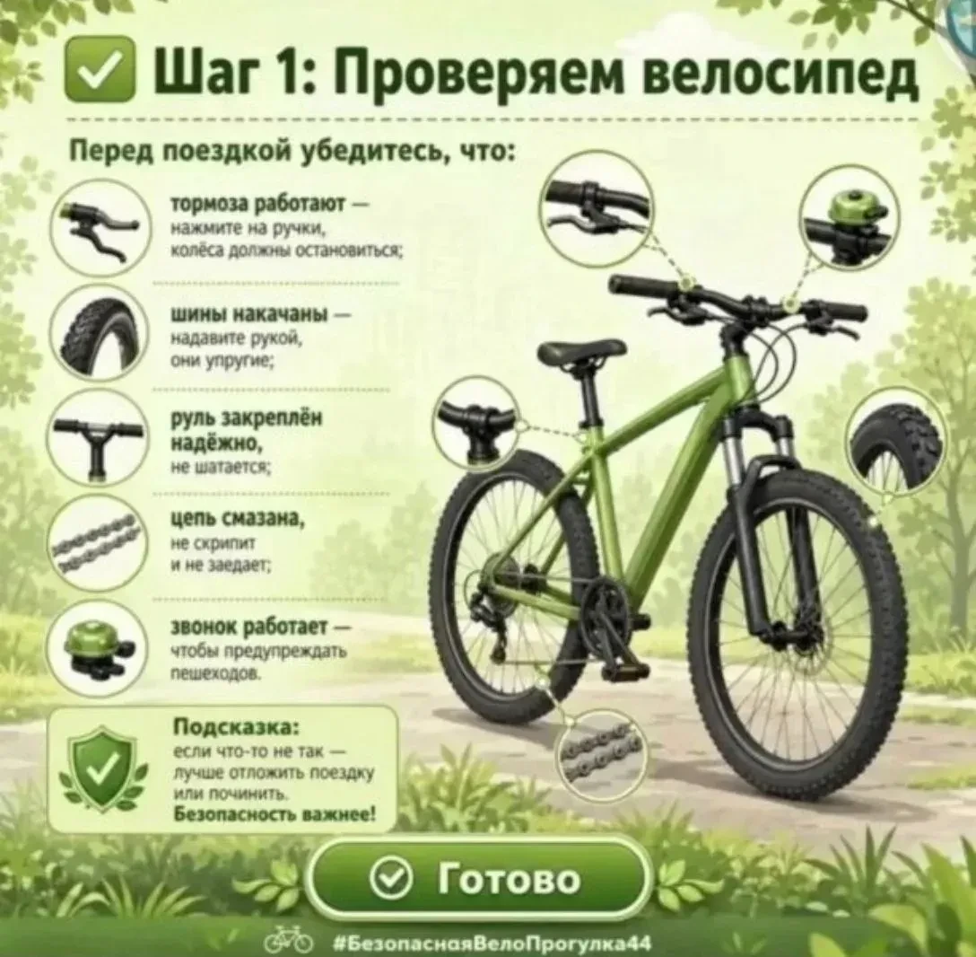 Информационные материалы по безопасности