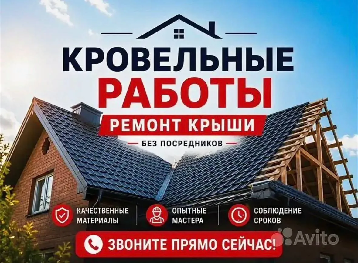 📢 Объявление! 🏠

Кровля крыш любой сложности в городе Снежное!

Мы предлагаем услуги опытных масте