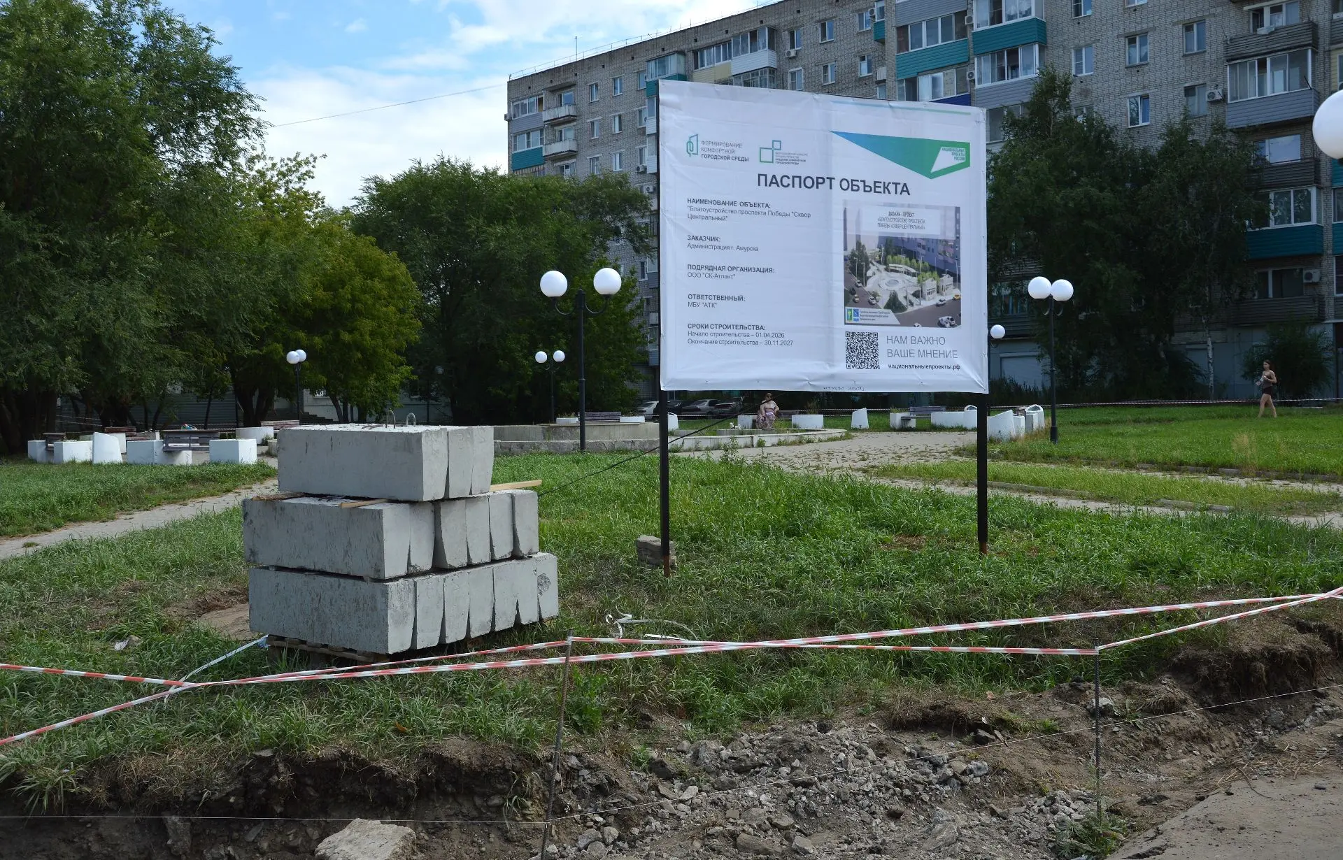 В рамках текущего мониторинга провел выездное совещание, в ходе которого обсудили ход р...
