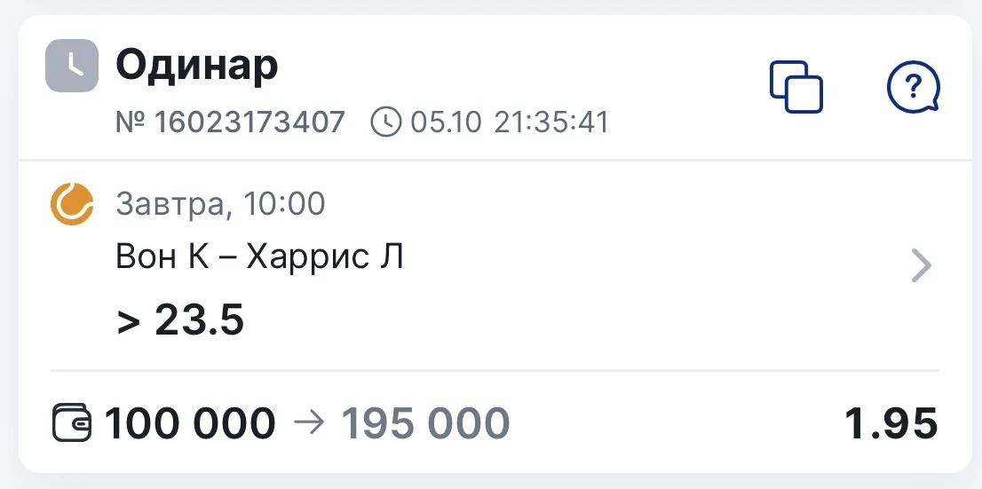 БЕСПЛАТНЫЙ МАТЧ НА ЗАВТРА С КФ 1.95💣