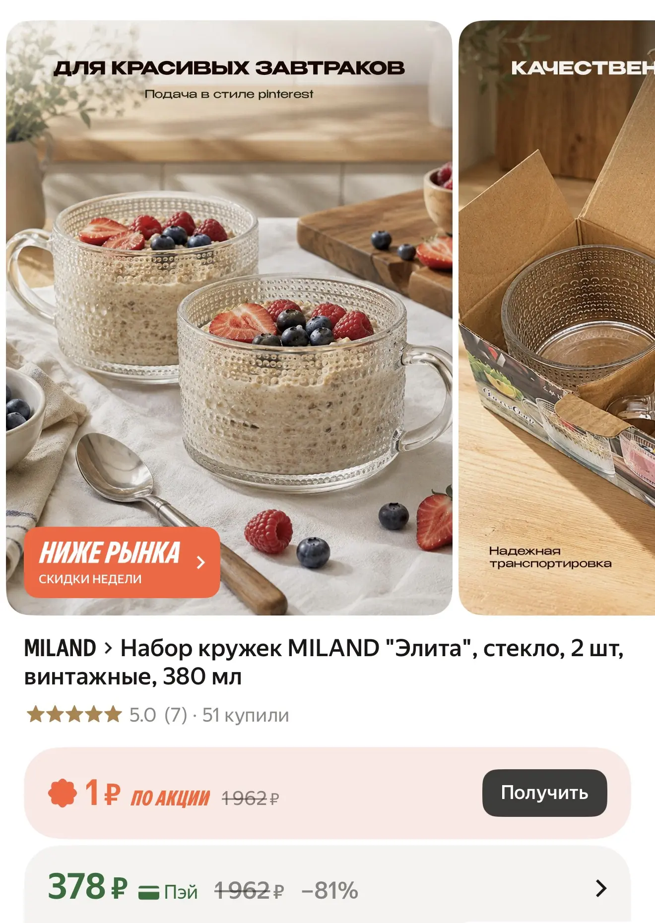 https://market.yandex.ru/cc/BFLnDy