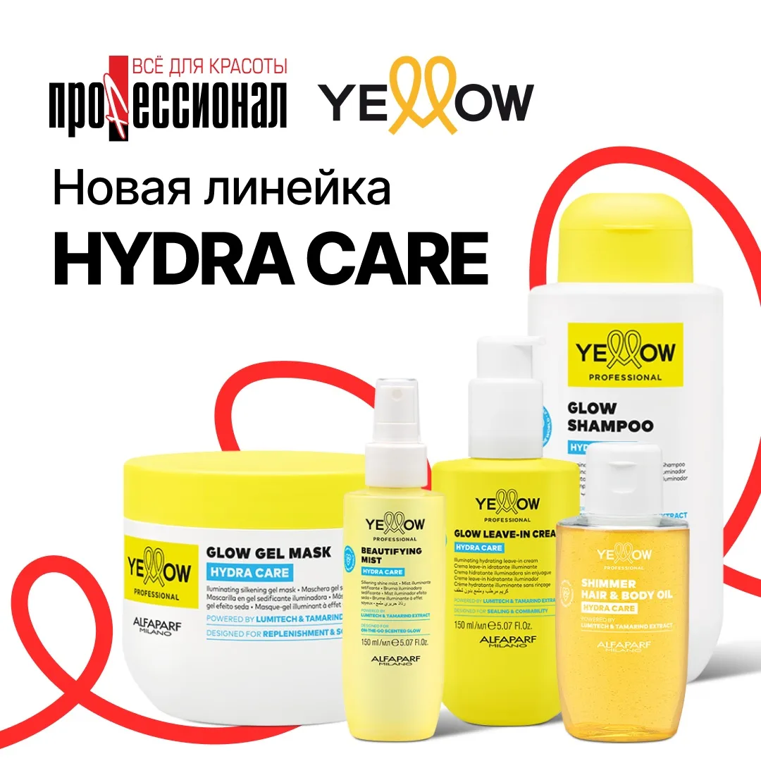 Волосы, которые сияют — новая линия HYDRA CARE от Yellow Professional 💛

Красивые, мягкие и сияющие