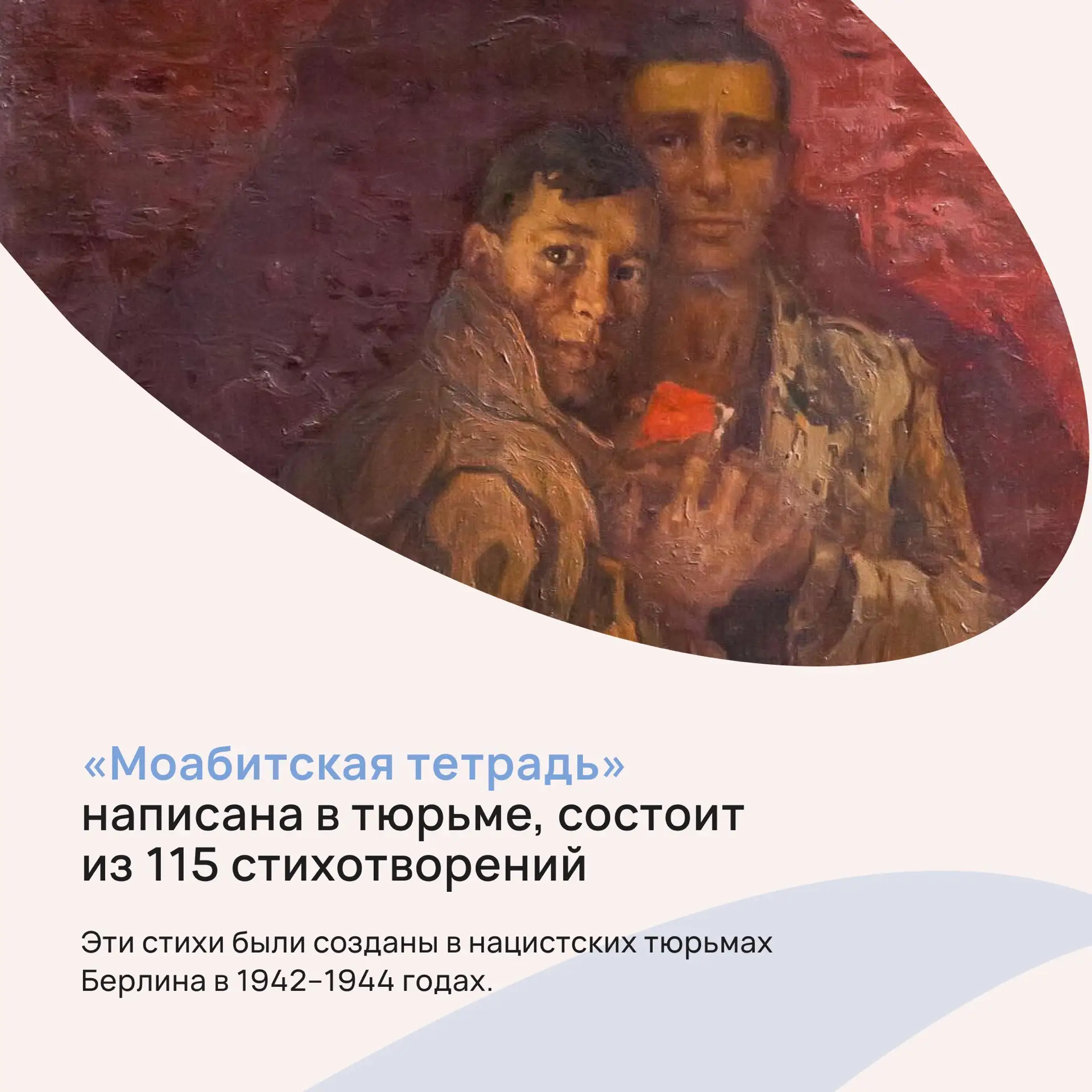 120 лет Мусе Джалилю — поэту несгибаемой воли  Сегодня исполняется 120 лет со дня рождения Муса Джал