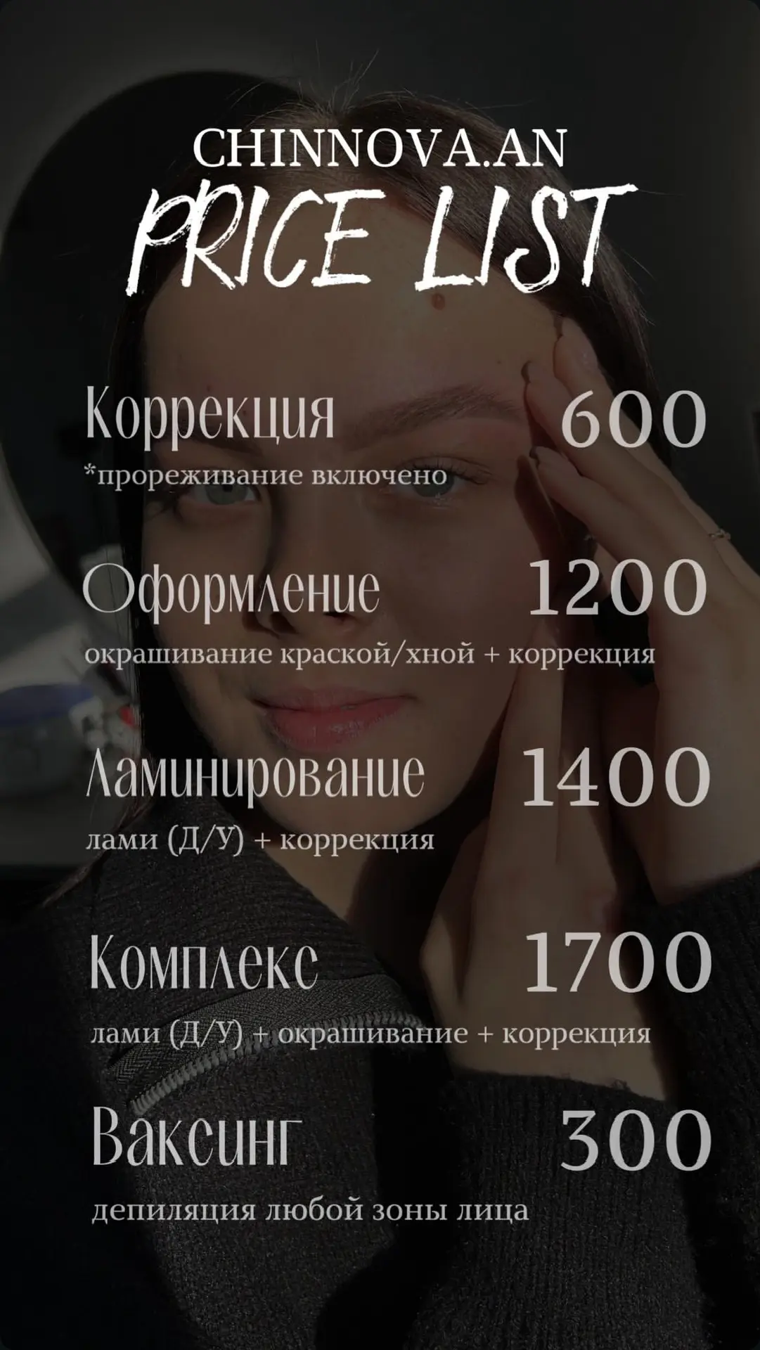 я Настя, мастер и преподаватель по бровям/лами ресниц уже 5 лет🫶🏻умею выполнять любой...