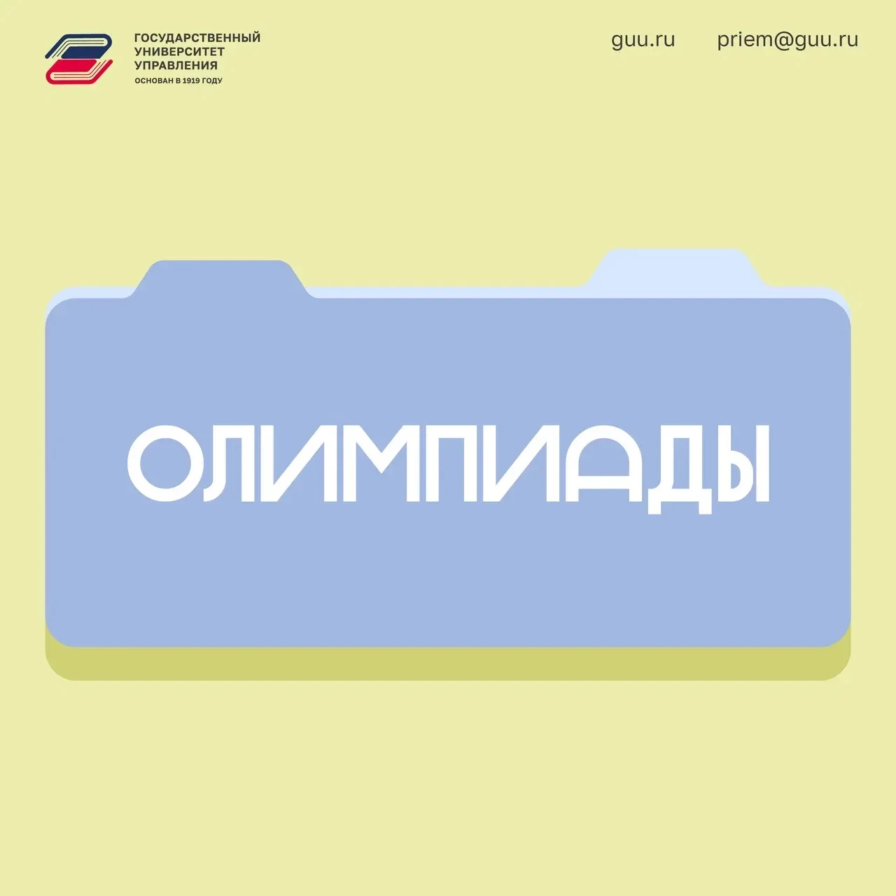 Дополнительные баллы за олимпиады — штука полезная