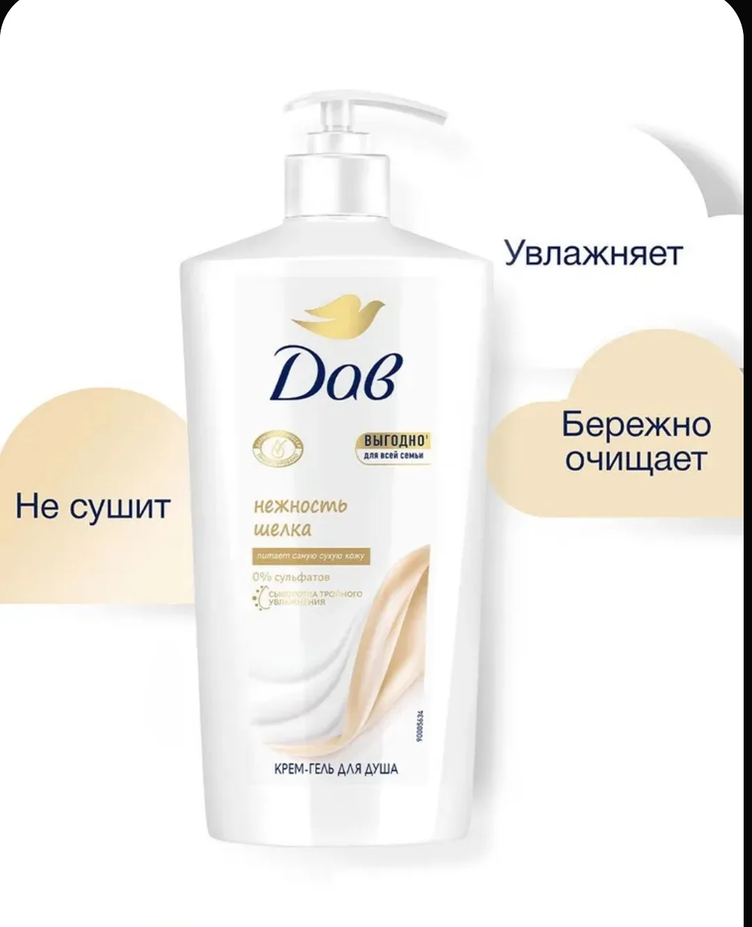 ​🎀🎀🎀Мои прекрасные, хочу поделиться своим любимым гелем для душа (https://ozon.ru/t/...