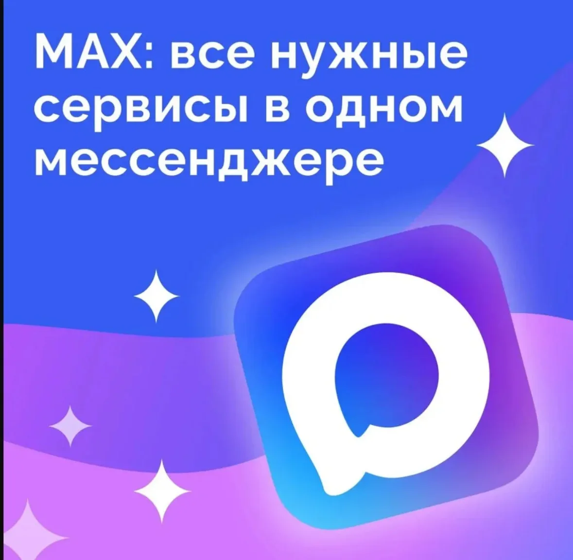 📌От QR-кодов документов до школьных и домовых чатов — все в одном мессенджере. Рассказ...