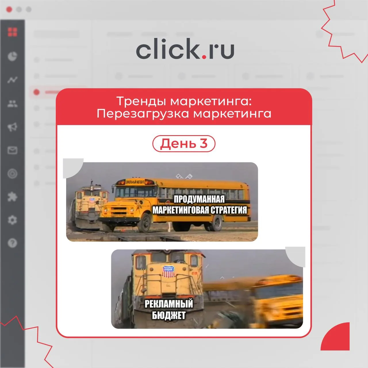 🧠 Перезагрузка маркетинга. День 3: бюджеты