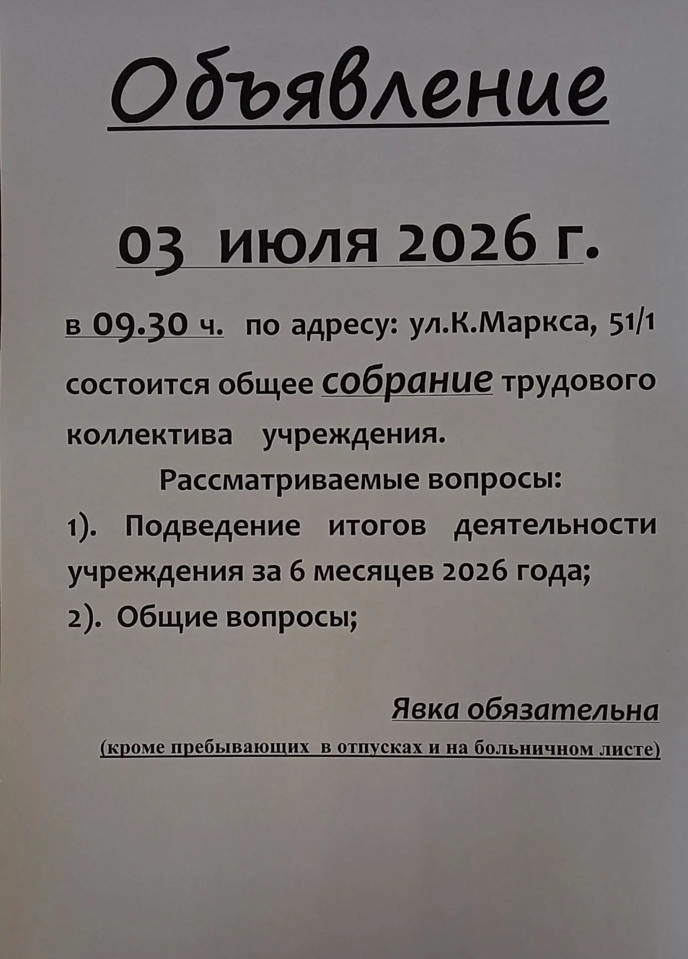 Медиа публикации