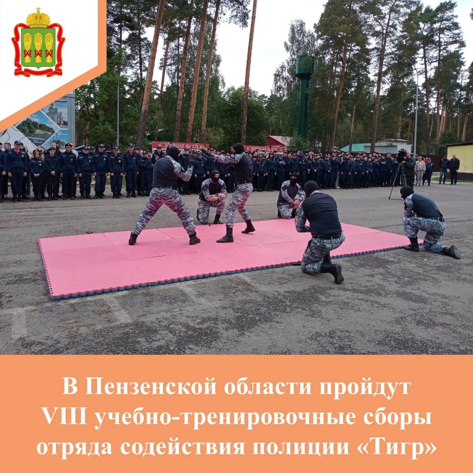 ✅ Сборы пройдут на территории лагеря «Меридиан» с 8 по 28 сентября.