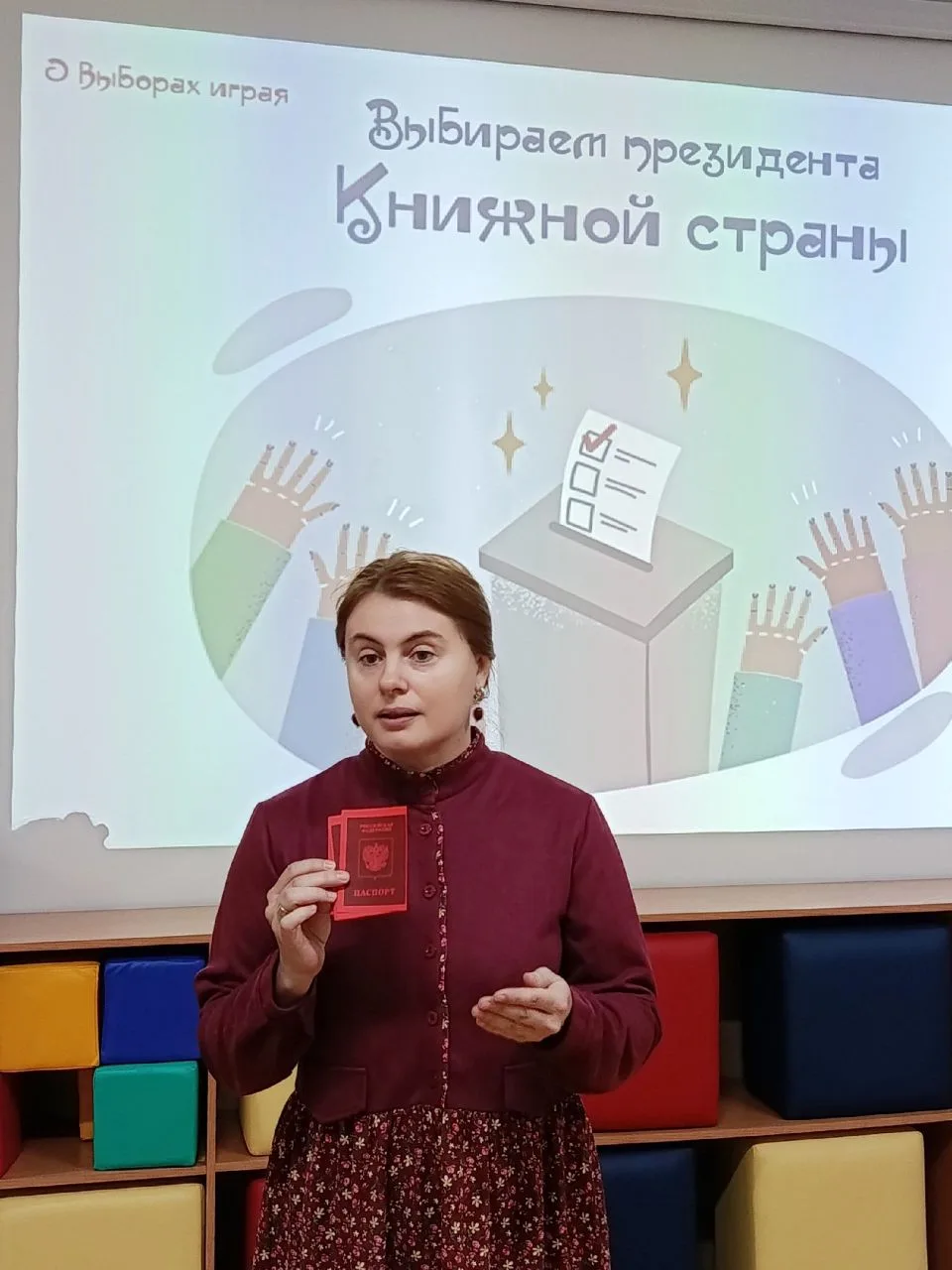 🗳Воспитанники детского сада познакомились с выборами в Центре библиотечного обслуживан...