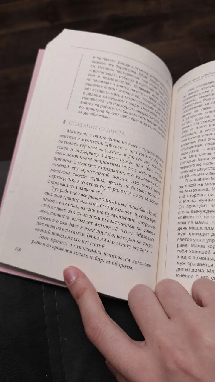 Ко мне стремительно подкрадываются мысли о том, что выбор быть несчастной я совершаю ос...