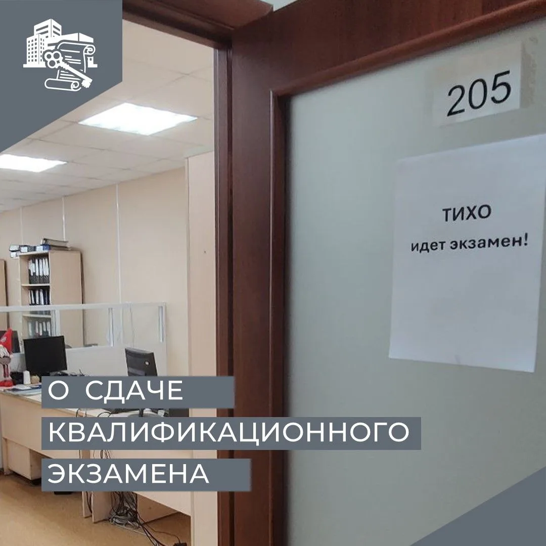 ☝️ВНИМАНИЮ ПРЕТЕНДЕНТОВ НА СДАЧУ КВАЛИФИКАЦИОННОГО ЭКЗАМЕНА!
Обновлен порядок проведения квалификаци