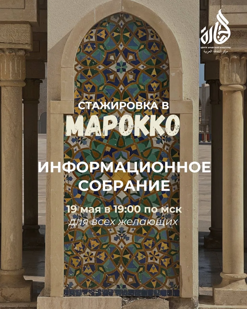 Приглашаем всех желающих принять участие в информационном онлайн-собрании по стажировке...