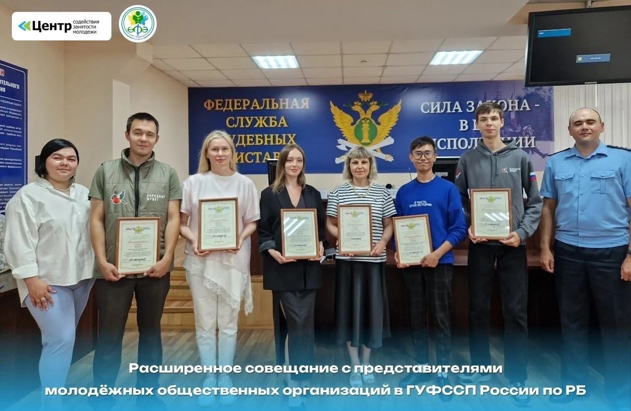 ГУФССП России по Республике Башкортостан стал площадкой, объединившей представителей общественных об