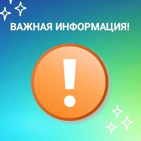 🔸Уважаемые родители (законные представители)!  Сообщаем вам, что Казначейство Республики Коми осущес