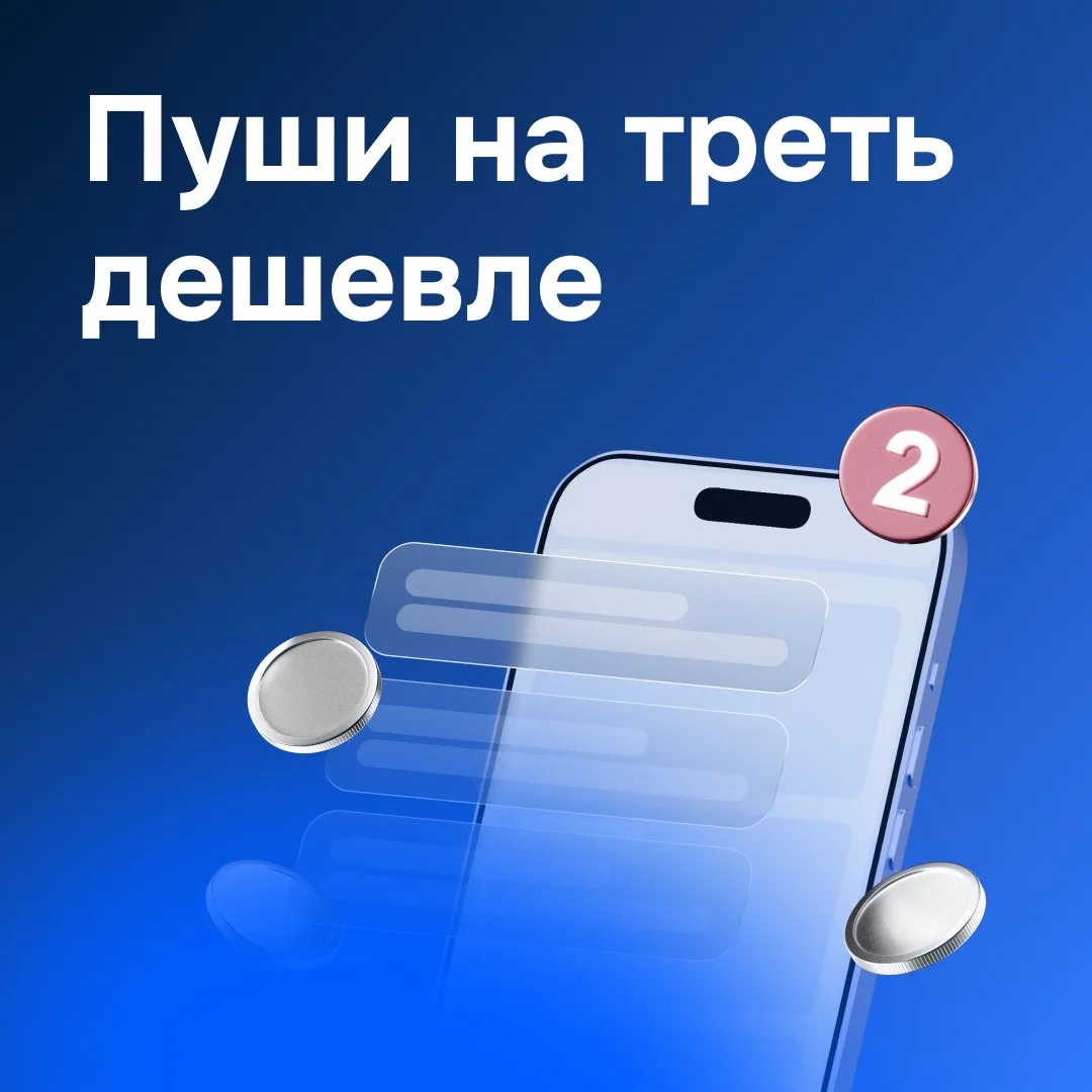 ✉️ Напишите покупателям в сезон подарков  Специально для весеннего высокого сезона с 16 февраля по 1