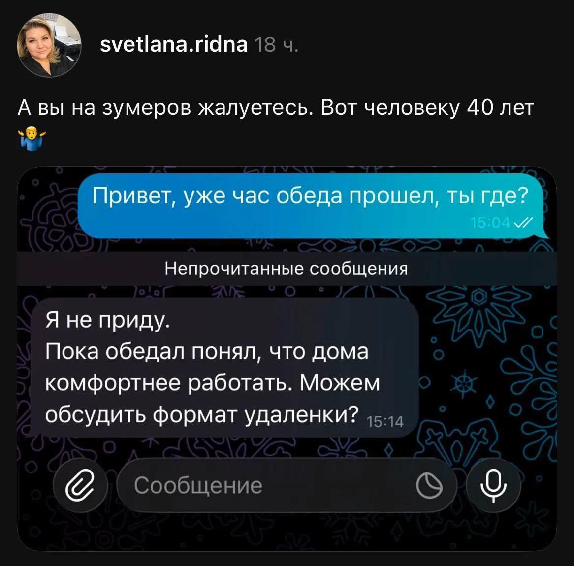 Обед с последствиями