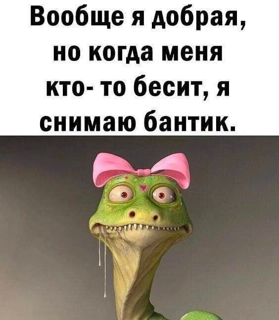 Открытки и приколы 🌸
Подписаться 👈