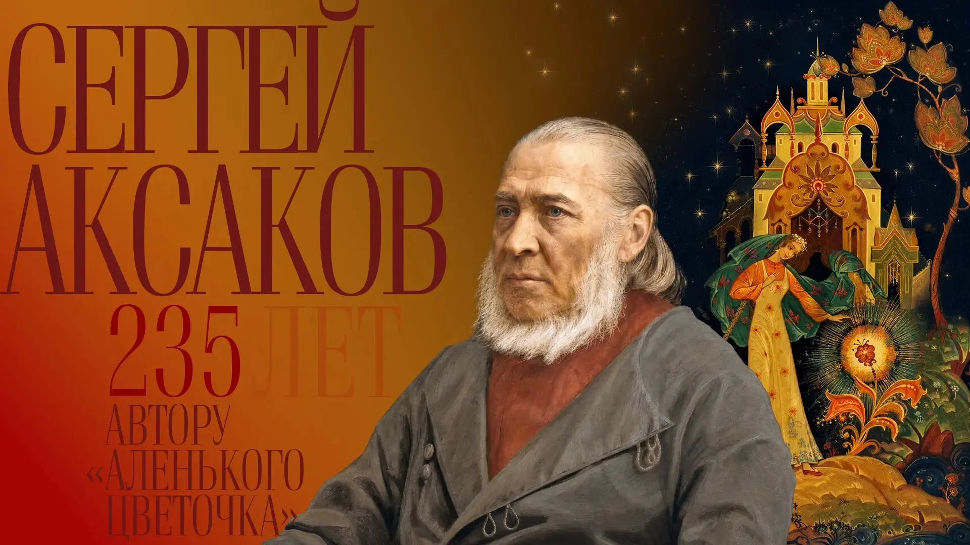 #КультЛегенды