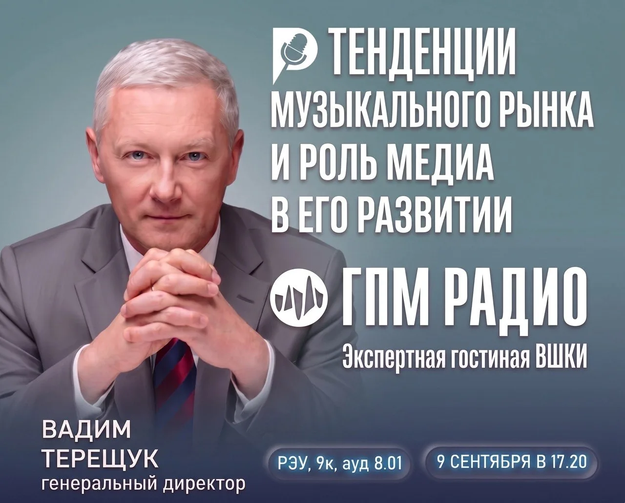 ✨Высшая школа креативных индустрий приглашает студентов ИПАМ присоединиться к встрече с...